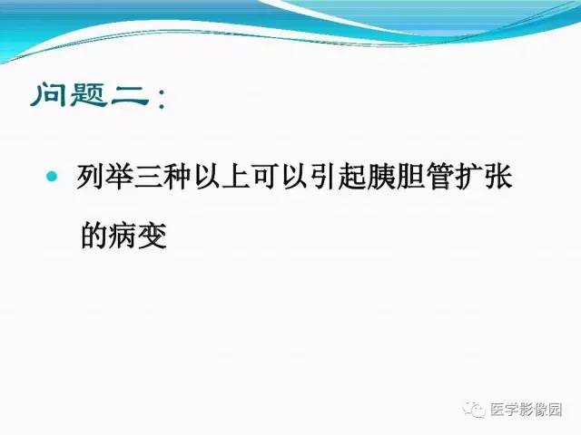 【病例】胰腺淋巴瘤1例CT影像表现