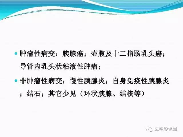【病例】胰腺淋巴瘤1例CT影像表现