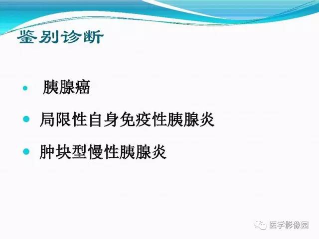 【病例】胰腺淋巴瘤1例CT影像表现