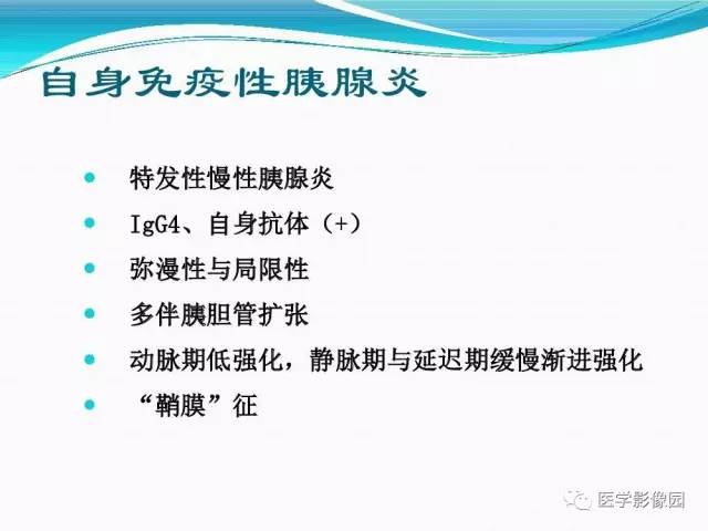 【病例】胰腺淋巴瘤1例CT影像表现
