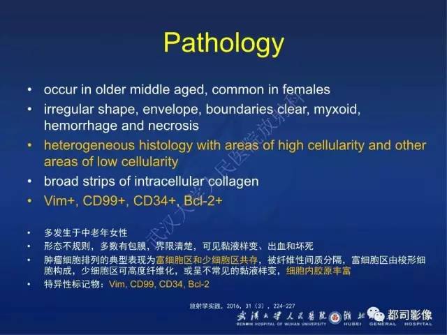 【病例】颅内孤立性纤维瘤1例MR影像诊断