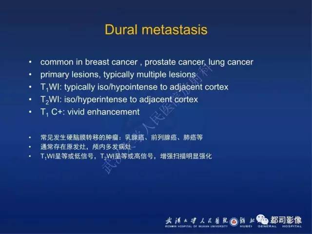 【病例】颅内孤立性纤维瘤1例MR影像诊断