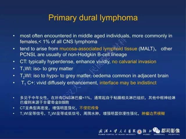 【病例】颅内孤立性纤维瘤1例MR影像诊断