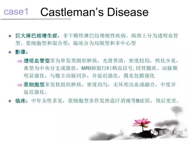 【病例】左肾上腺及腹膜后嗜铬细胞瘤1例MR