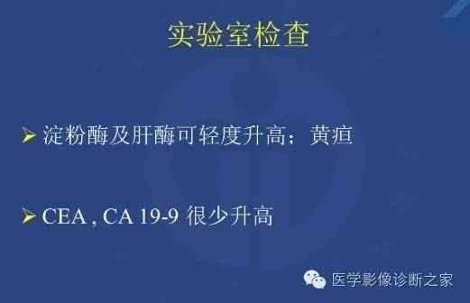 【PPT】沟区胰腺炎CT、MRI及临床相关性