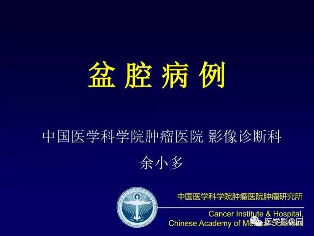 【病例】宫颈腺癌伴卵巢转移1例MR