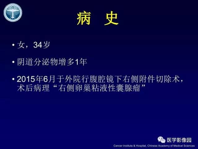 【病例】宫颈腺癌伴卵巢转移1例MR
