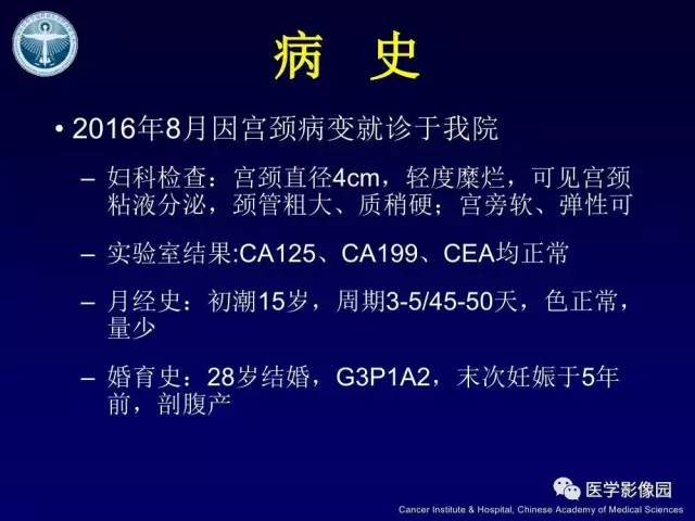 【病例】宫颈腺癌伴卵巢转移1例MR