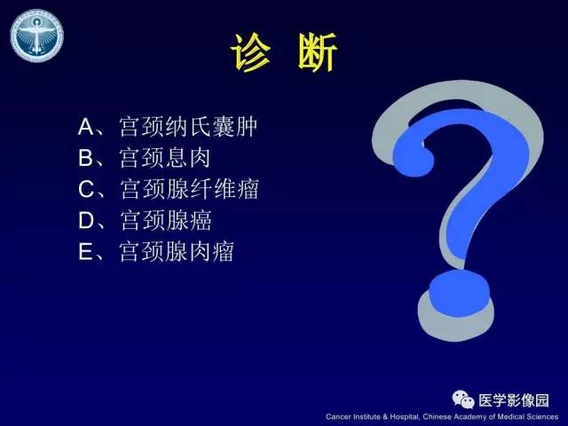 【病例】宫颈腺癌伴卵巢转移1例MR