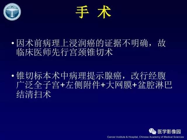 【病例】宫颈腺癌伴卵巢转移1例MR