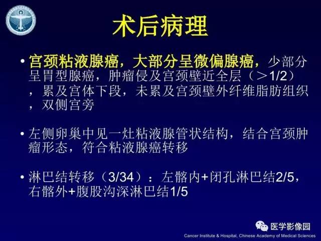 【病例】宫颈腺癌伴卵巢转移1例MR