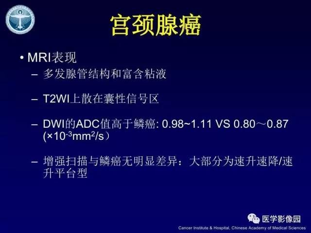 【病例】宫颈腺癌伴卵巢转移1例MR
