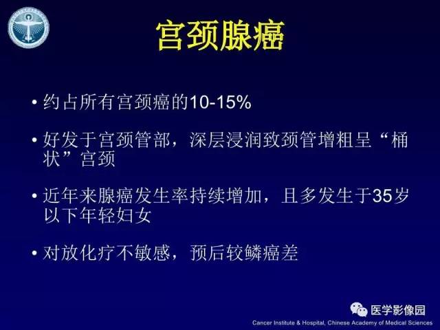 【病例】宫颈腺癌伴卵巢转移1例MR