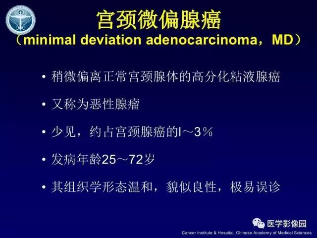 【病例】宫颈腺癌伴卵巢转移1例MR