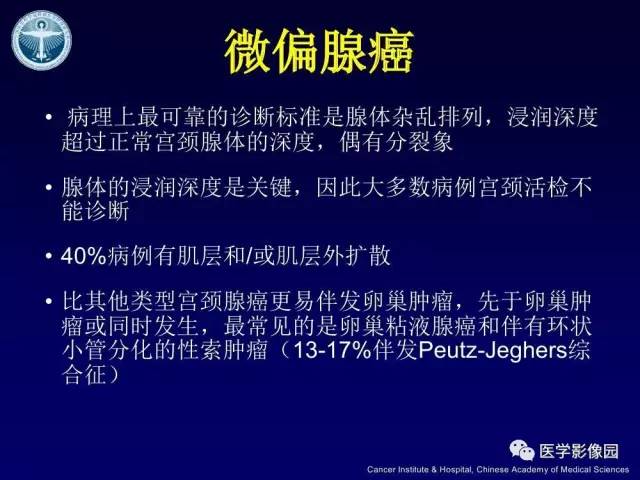 【病例】宫颈腺癌伴卵巢转移1例MR