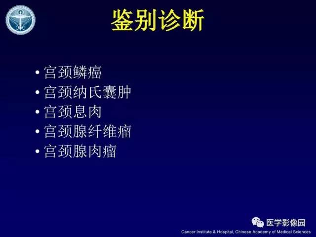 【病例】宫颈腺癌伴卵巢转移1例MR