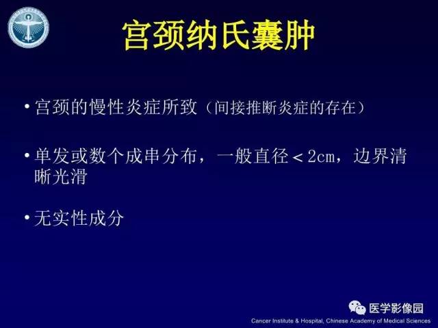 【病例】宫颈腺癌伴卵巢转移1例MR