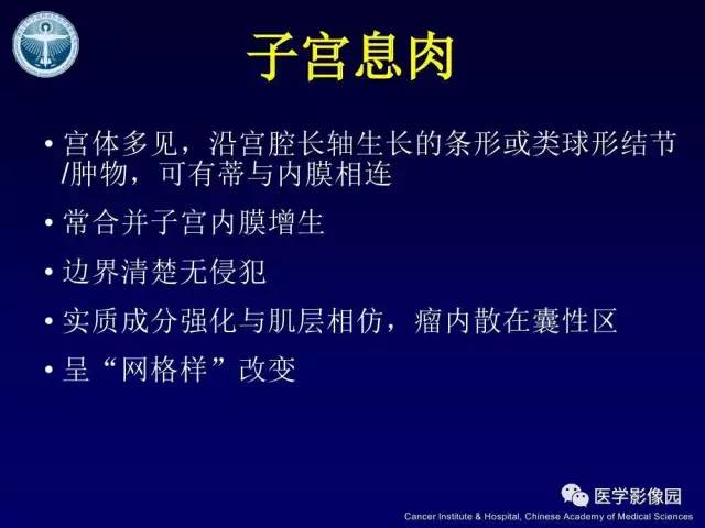 【病例】宫颈腺癌伴卵巢转移1例MR