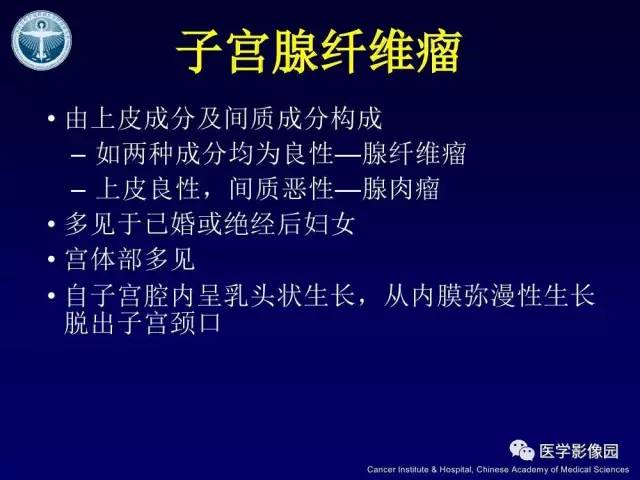 【病例】宫颈腺癌伴卵巢转移1例MR