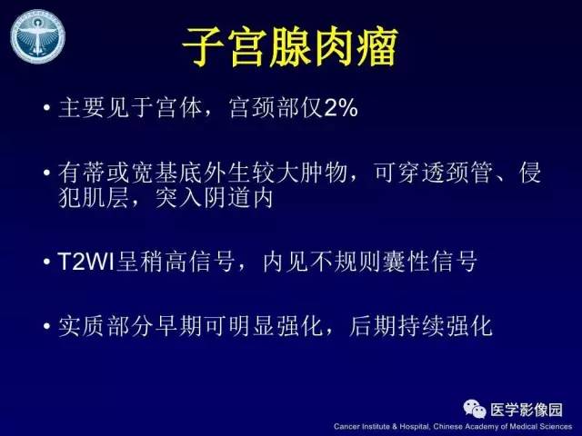 【病例】宫颈腺癌伴卵巢转移1例MR