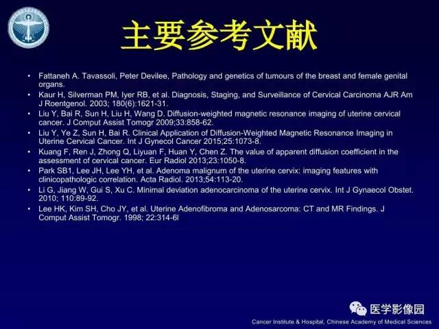 【病例】宫颈腺癌伴卵巢转移1例MR