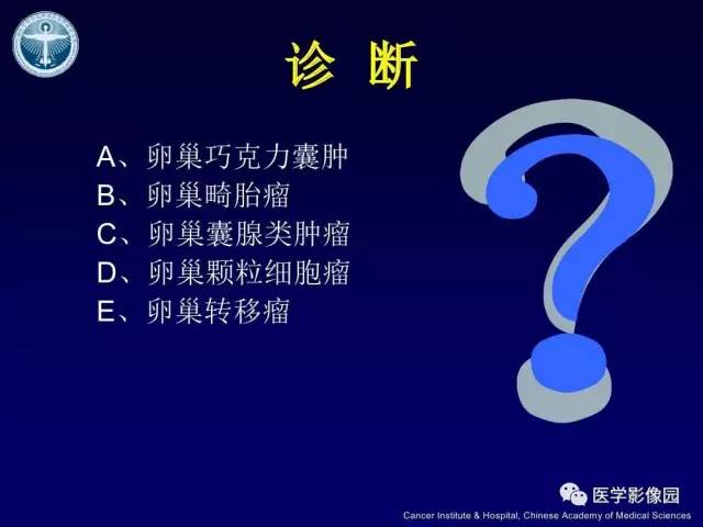 【病例】卵巢甲状腺肿1例CT及MR