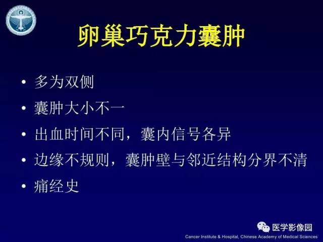【病例】卵巢甲状腺肿1例CT及MR