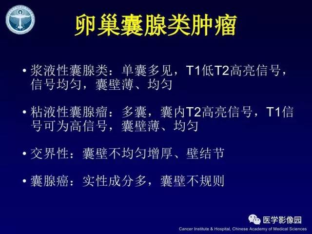【病例】卵巢甲状腺肿1例CT及MR
