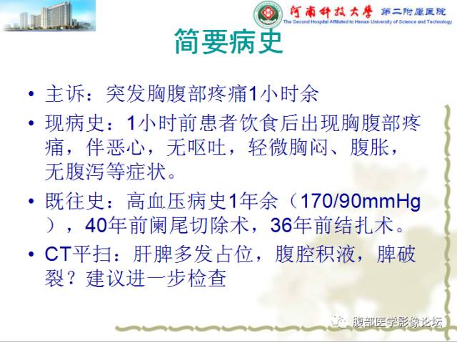 【病例】脾脏血管淋巴管瘤1例CT影像表现