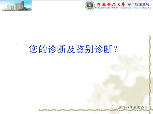 【病例】脾脏血管淋巴管瘤1例CT影像表现 【病例】脾脏血管淋巴管瘤1例CT影像表现