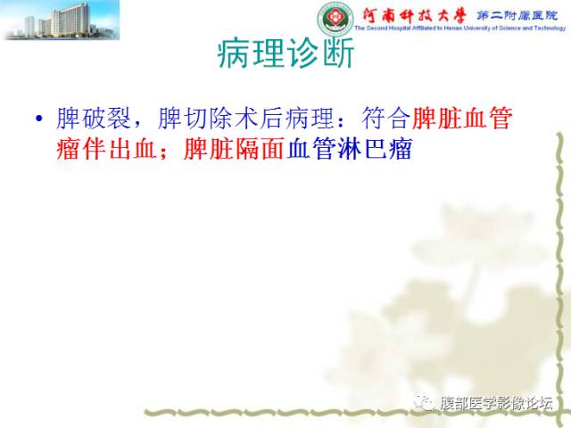 【病例】脾脏血管淋巴管瘤1例CT影像表现 【病例】脾脏血管淋巴管瘤1例CT影像表现