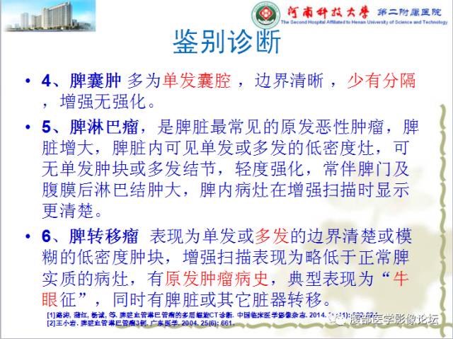 【病例】脾脏血管淋巴管瘤1例CT影像表现 【病例】脾脏血管淋巴管瘤1例CT影像表现