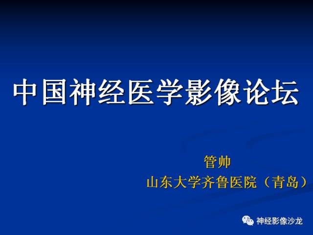 【病例】脊髓节细胞胶质瘤1例MR