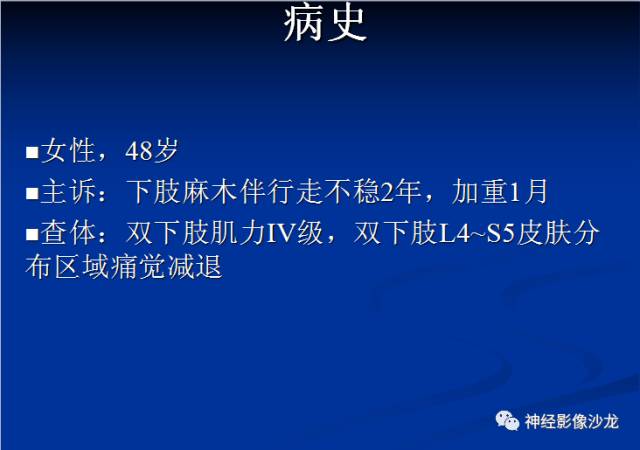【病例】脊髓节细胞胶质瘤1例MR
