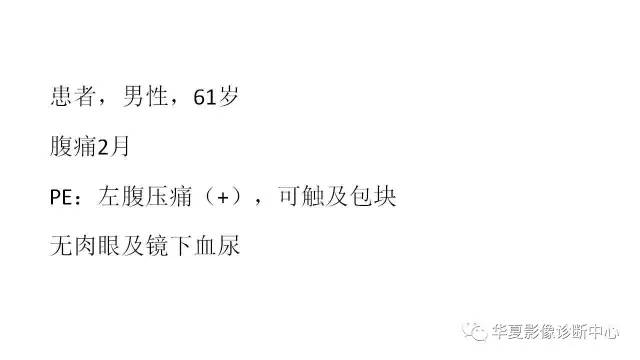 【病例】腹膜后脂肪肉瘤1例CT