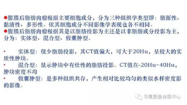 【病例】腹膜后脂肪肉瘤1例CT