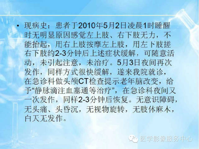 【病例】锁骨下动脉盗血综合征1例CT