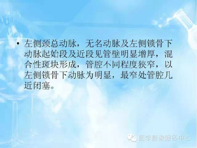 【病例】锁骨下动脉盗血综合征1例CT