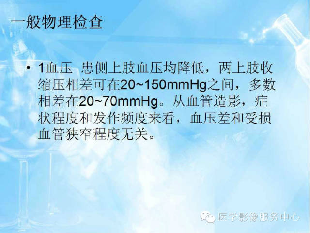 【病例】锁骨下动脉盗血综合征1例CT