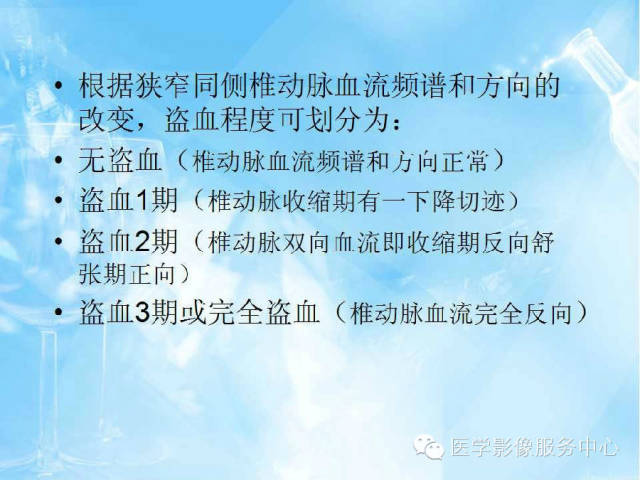 【病例】锁骨下动脉盗血综合征1例CT