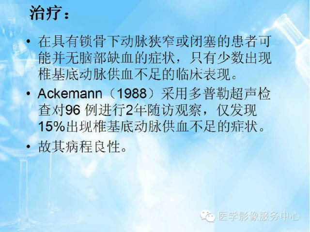 【病例】锁骨下动脉盗血综合征1例CT