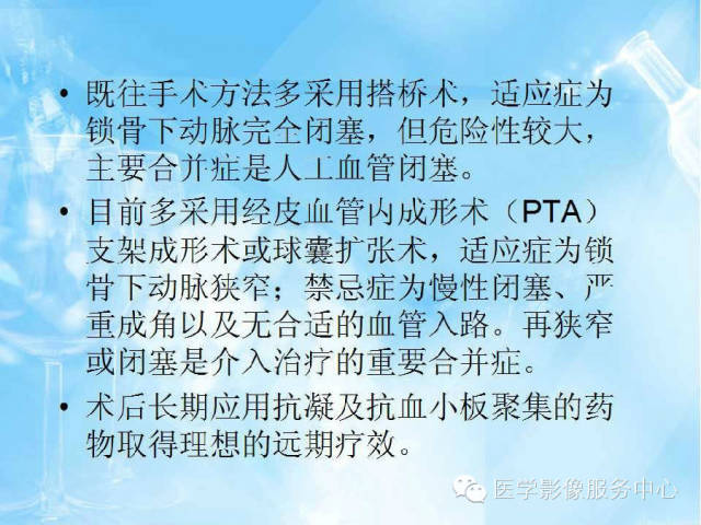 【病例】锁骨下动脉盗血综合征1例CT