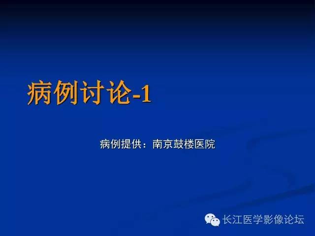 【病例】微囊型脑膜瘤1例MR影像表现与鉴别