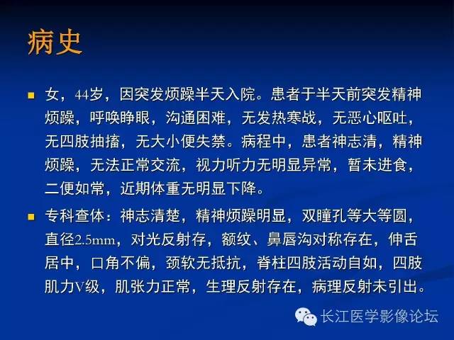 【病例】微囊型脑膜瘤1例MR影像表现与鉴别