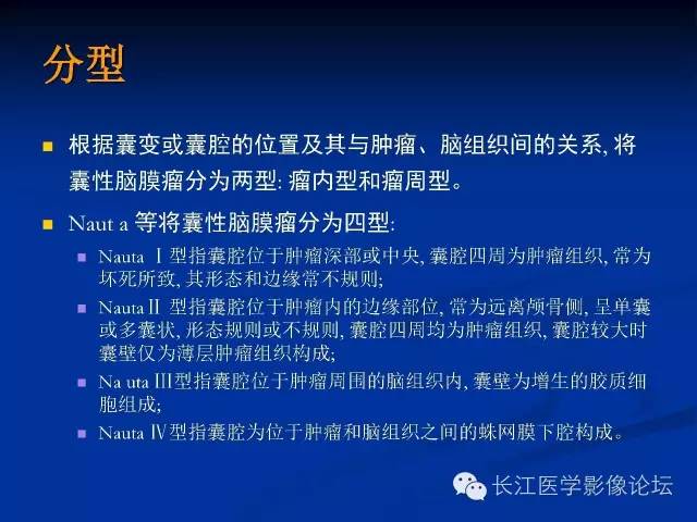 【病例】微囊型脑膜瘤1例MR影像表现与鉴别