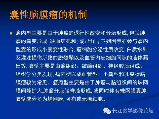 【病例】微囊型脑膜瘤1例MR影像表现与鉴别