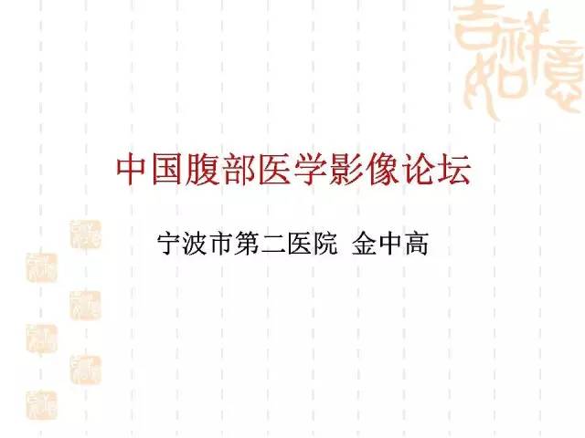 【病例】阑尾粘液性肿瘤2例影像诊断与鉴别