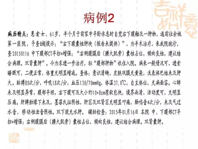【病例】阑尾粘液性肿瘤2例影像诊断与鉴别