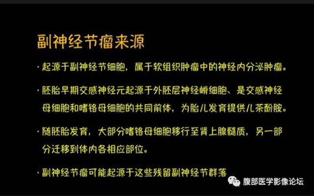【病例】腹膜后副神经节瘤1例CT影像表现 【病例】腹膜后副神经节瘤1例CT影像表现