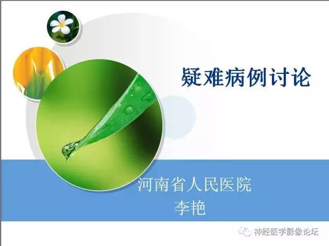 【病例】CNS窦淋巴组织细胞增生伴巨淋巴结病1例MR 【病例】CNS窦淋巴组织细胞增生伴巨淋巴结病1例MR